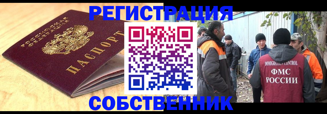 прописка штамп в Липецкая области