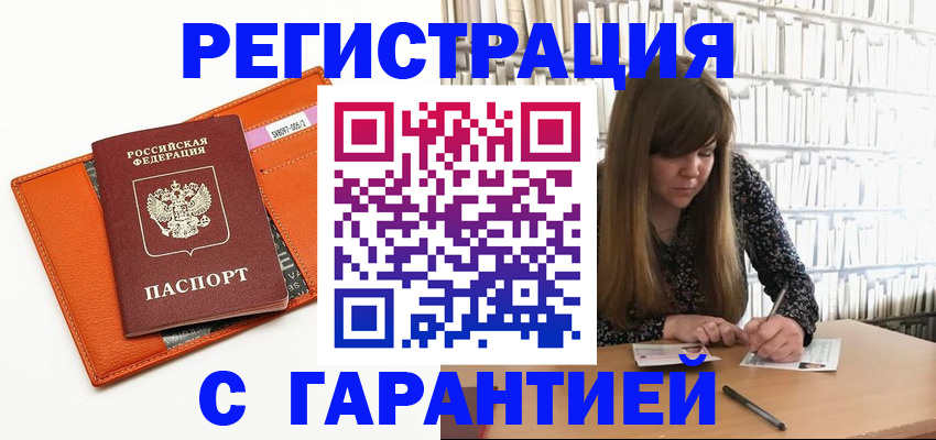 регистрация в Липецкая области