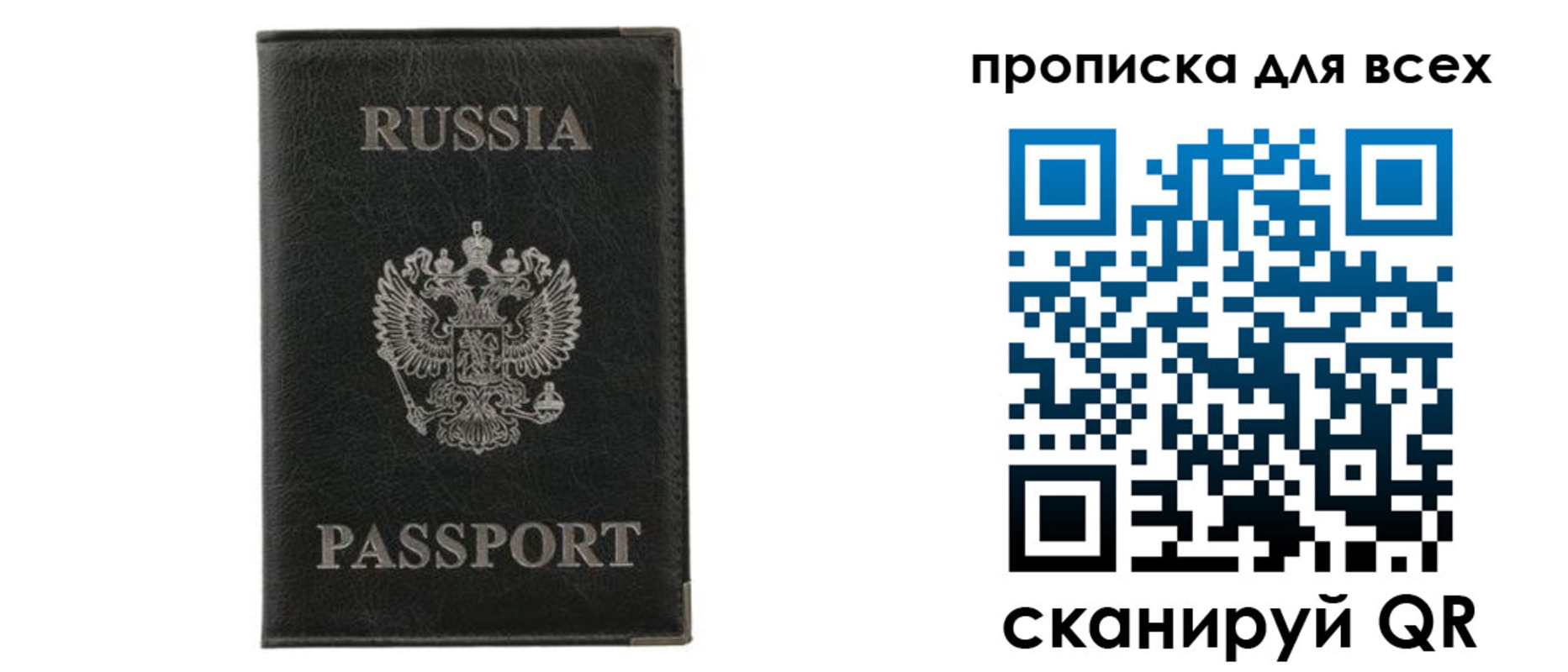 прописка штамп в Липецкая области