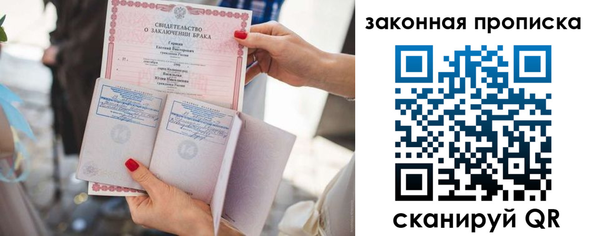 прописка поиск в Липецкая области