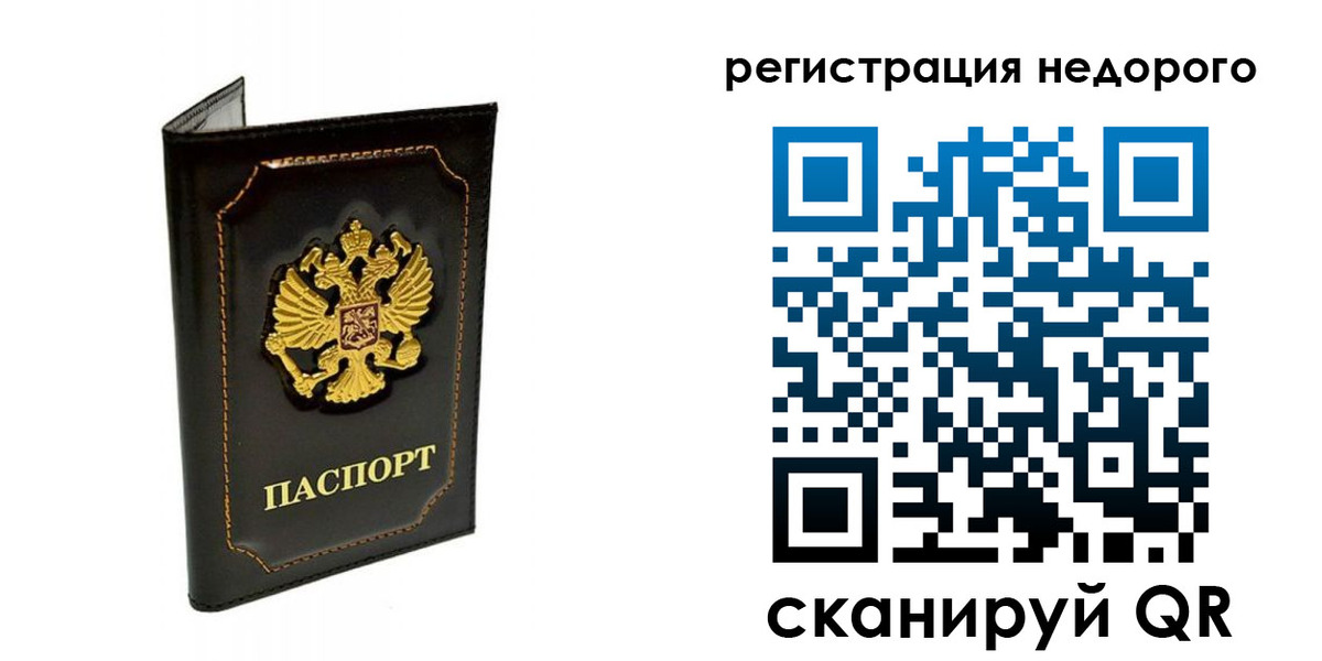 прописка регистрация в Липецкая области