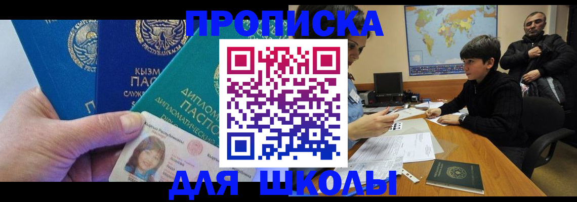 прописка для военкомата в Липецкая области
