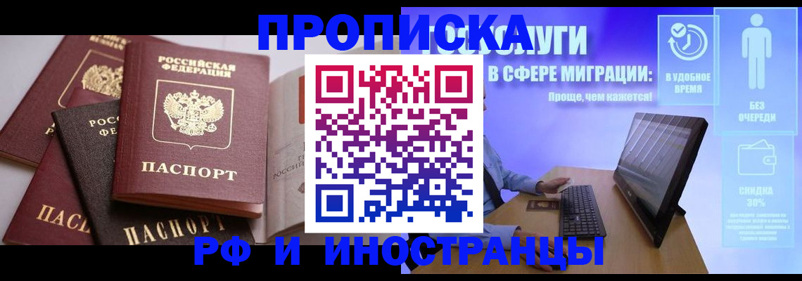 прописка для военкомата в Липецкая области